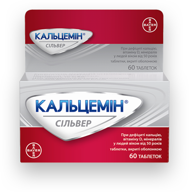 Кальцемин® Сильвер